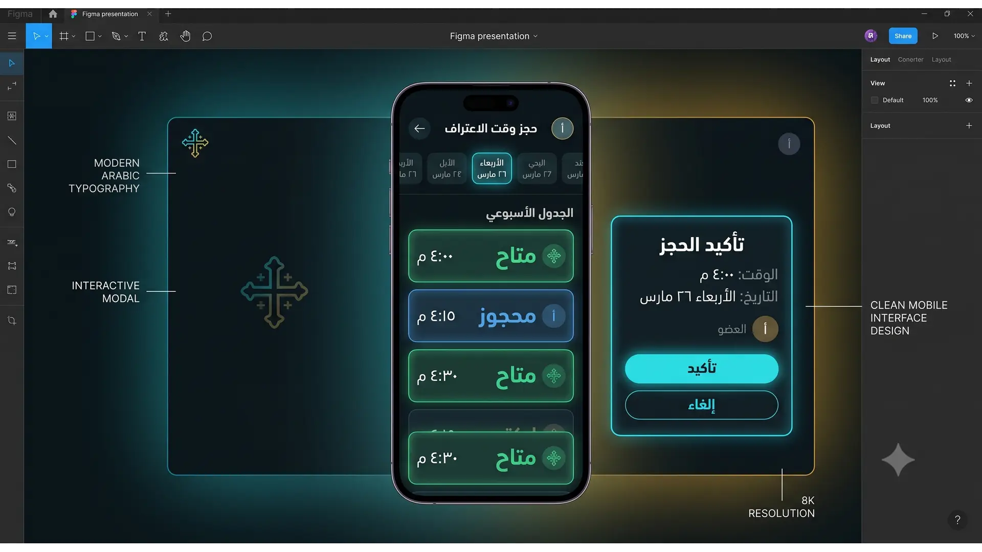 جدولة المواعيد والحجز التلقائي لمواعيد الاعترافات