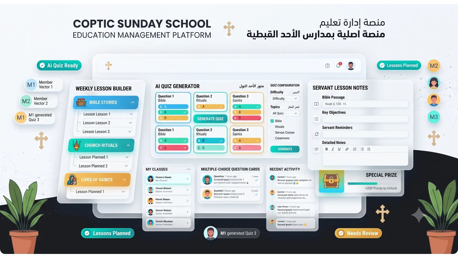 المنهج الرقمي التفاعلي وتوليد المسابقات بالذكاء الاصطناعي